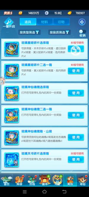 道友请留步【70级】6700琉4000金4300赤