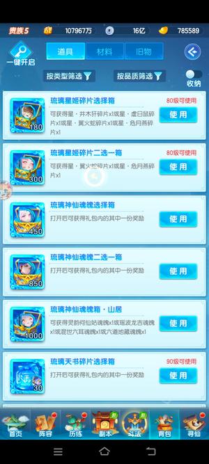 道友请留步【70级】6700琉3900金4300赤