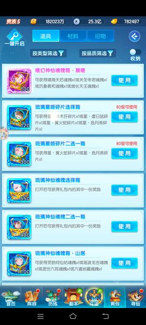 道友请留步【70级】6800琉4300金5300赤