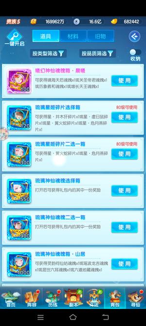 道友请留步【70级】6700琉3740金4300赤