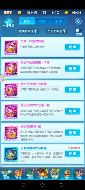 道友请留步6800琉4300金4100赤