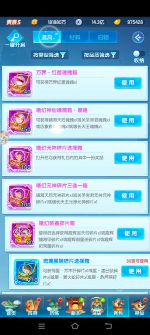 道友请留步6800琉4200金4100赤