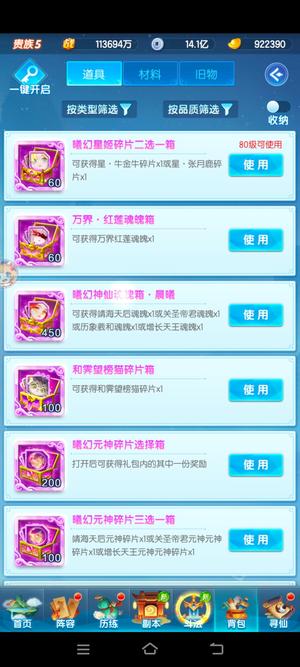 道友请留步6800琉3900金4200赤
