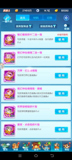 道友请留步6800琉4000金4000赤