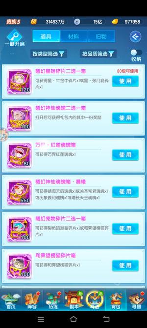 道友请留步6800琉4000金4000赤