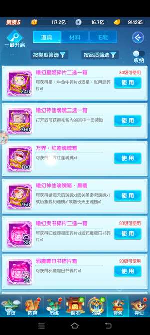 道友请留步6800琉4300金4300赤