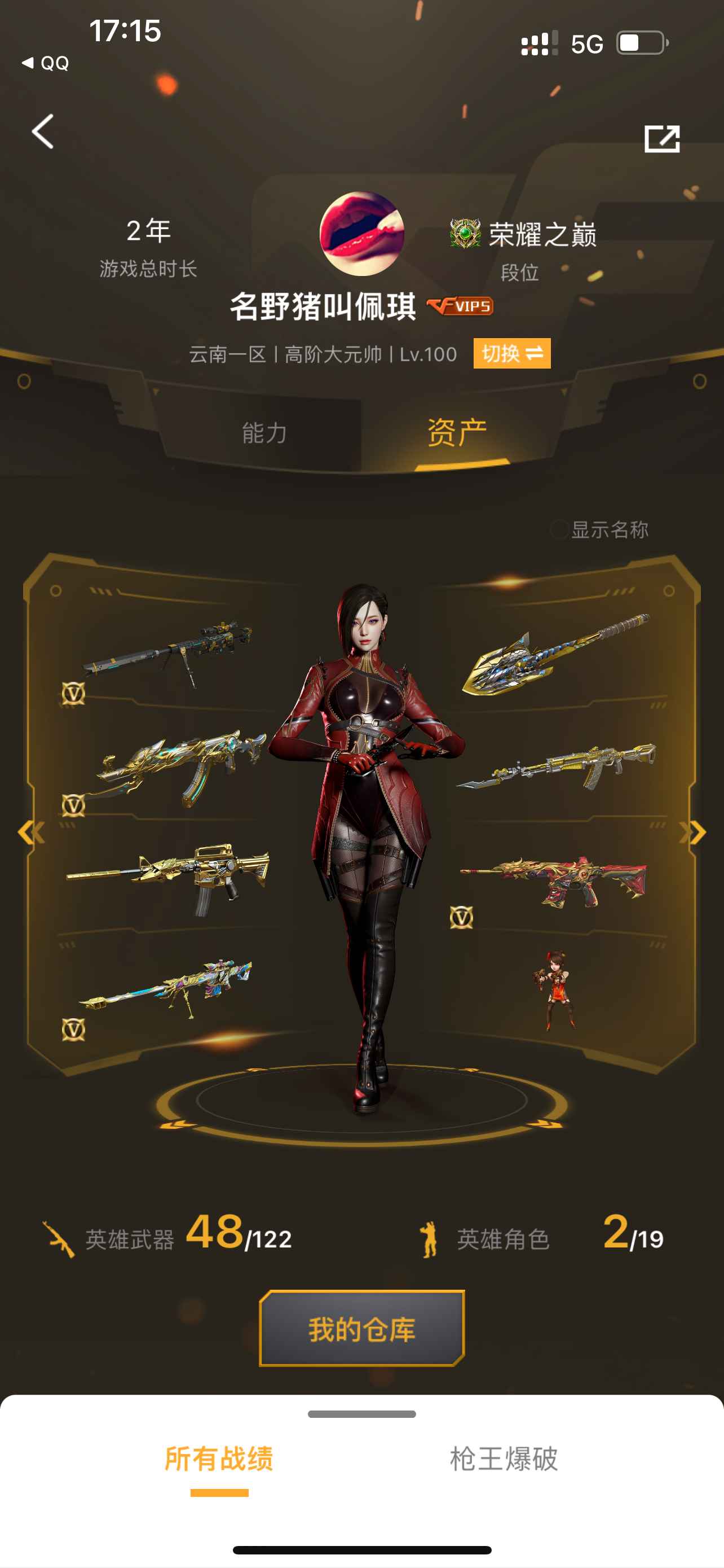 穿越火线（CF）【100级】3传说幻神7烈盘蝴蝶女帝雷爆套