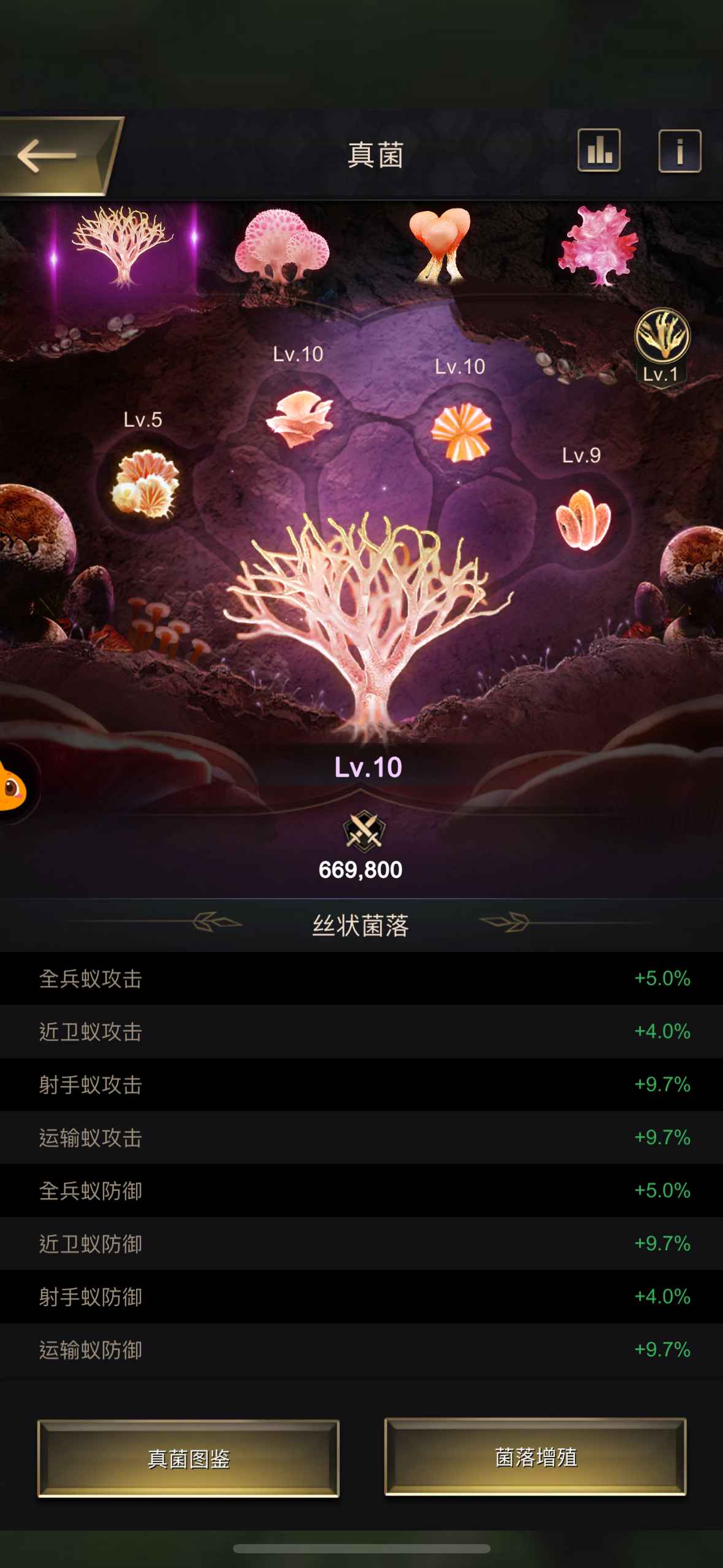 小小蚁国【苹果版】【25级】换号急出手