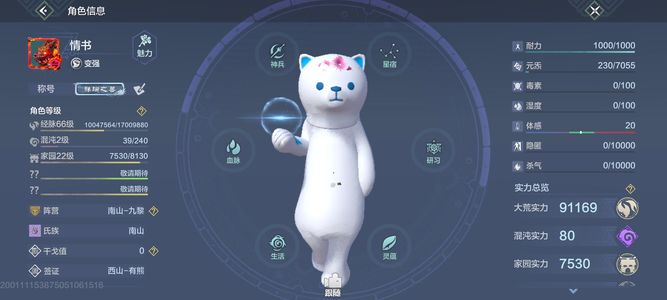 妄想山海手机带不动了还有1千多勾