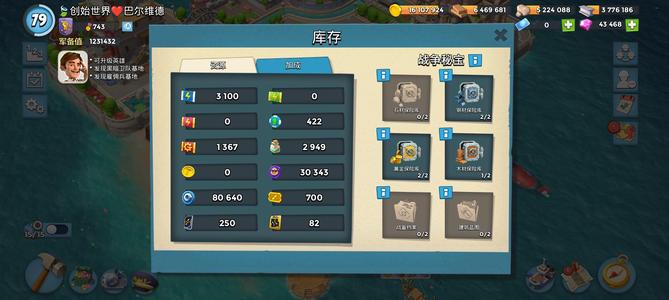 海岛奇兵没时间不玩了，低价出售