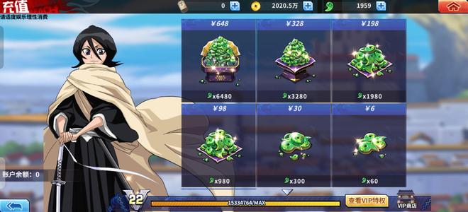 境界-死神激斗小7一折顶级号限时低价处理 