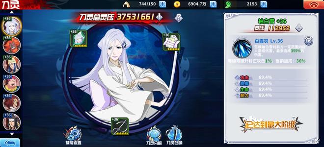 境界-死神激斗小7高刀顶级号 限时低价处理