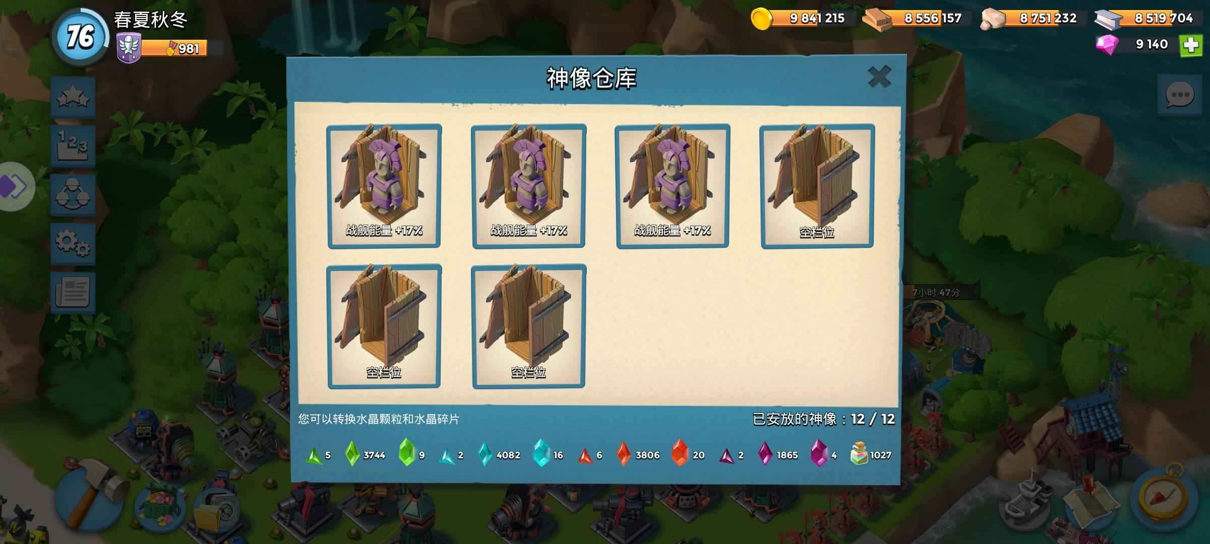 海岛奇兵【76级】十传奇杯收藏号，以后可免费卡兵