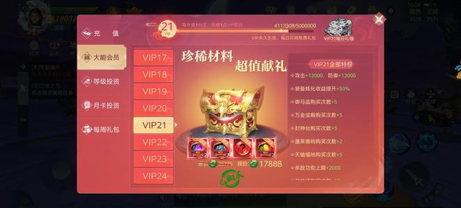 傲世飞仙【392级】富裕号适合养老