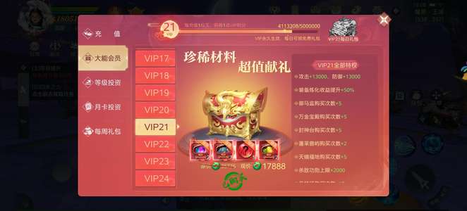 傲世飞仙富裕号适合养老