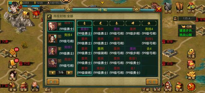 帝王三国【汉.99级】V8暴君飞将
