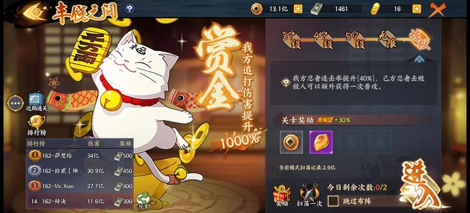 火影忍者OL【100级】先攻平均4000 173w战力