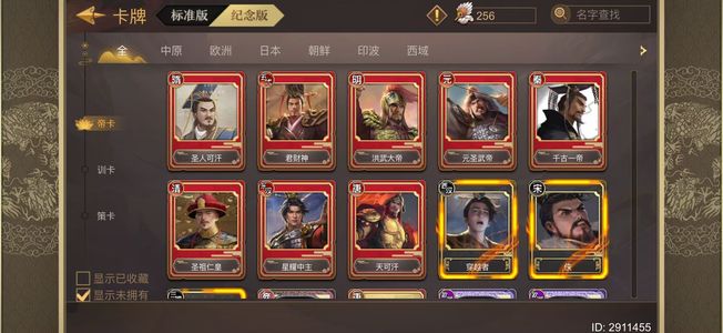 皇帝成长计划2诚心出号，需要的来看看