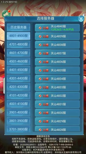 凡人神将传凡人神将传成品号充值2.8折起