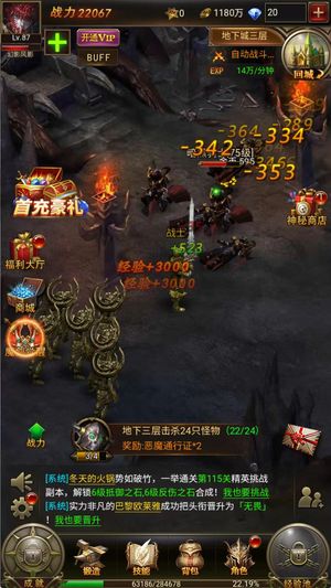 大天使之剑H5大天使之剑成品号充值2.5折起