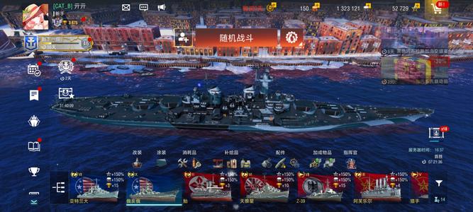 战舰世界闪击战【1级】俄亥俄，斯大林格勒，z39