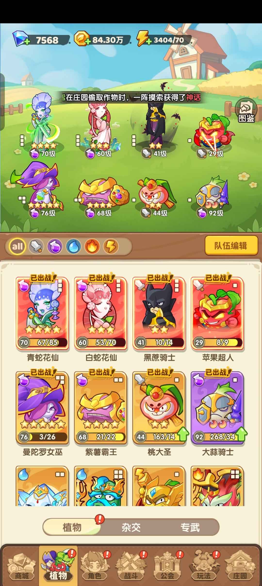 保卫向日葵【2区级】双蛇7000多的钻还有四十几抽