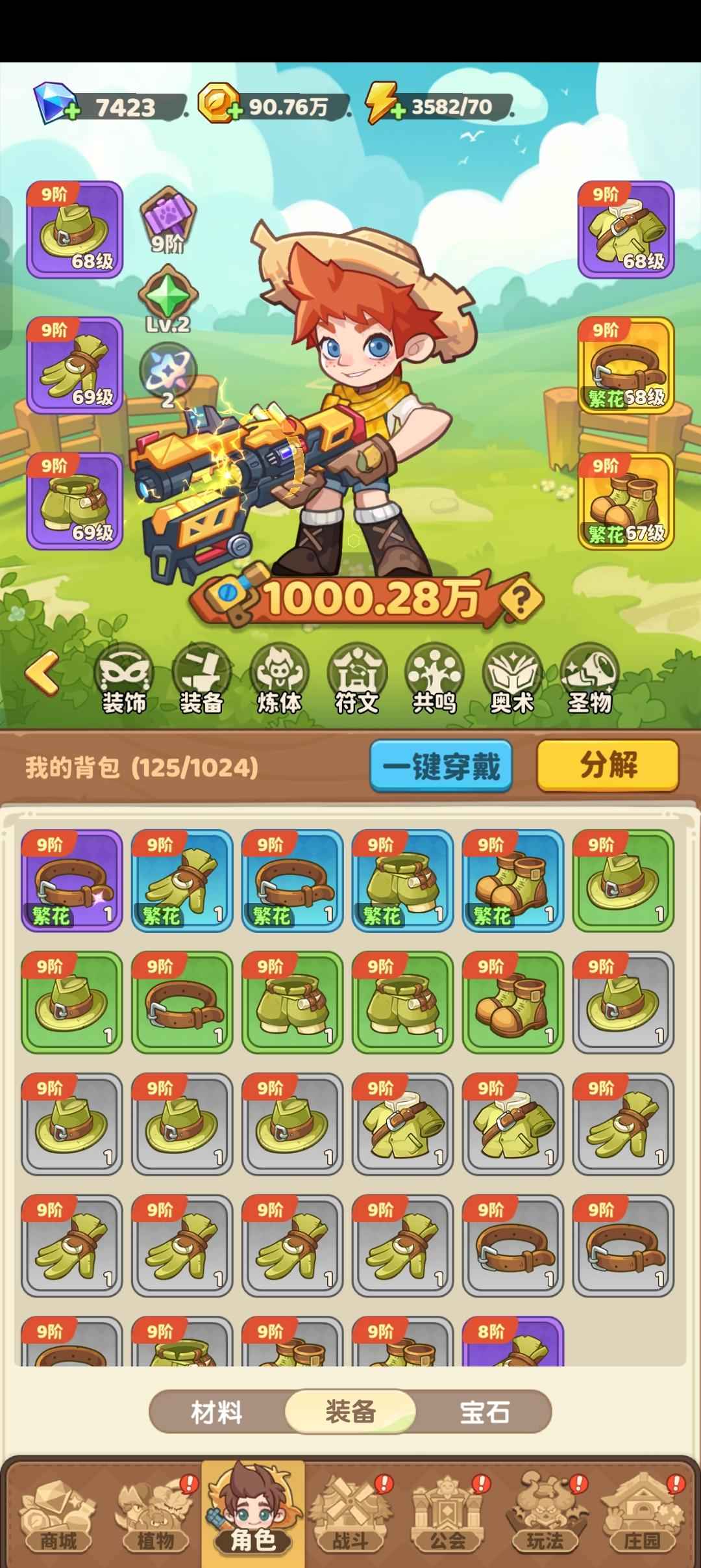 保卫向日葵【2区级】双蛇7000多的钻还有四十几抽