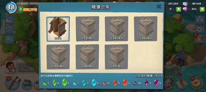 海岛奇兵【38级】iOS苹果版雕30 24 31