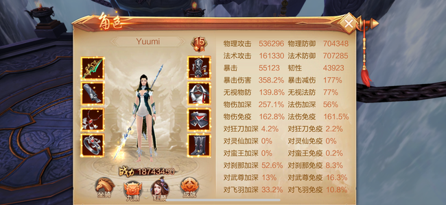 刀剑斗神传【299级武尊】没时间玩了喜欢的拍