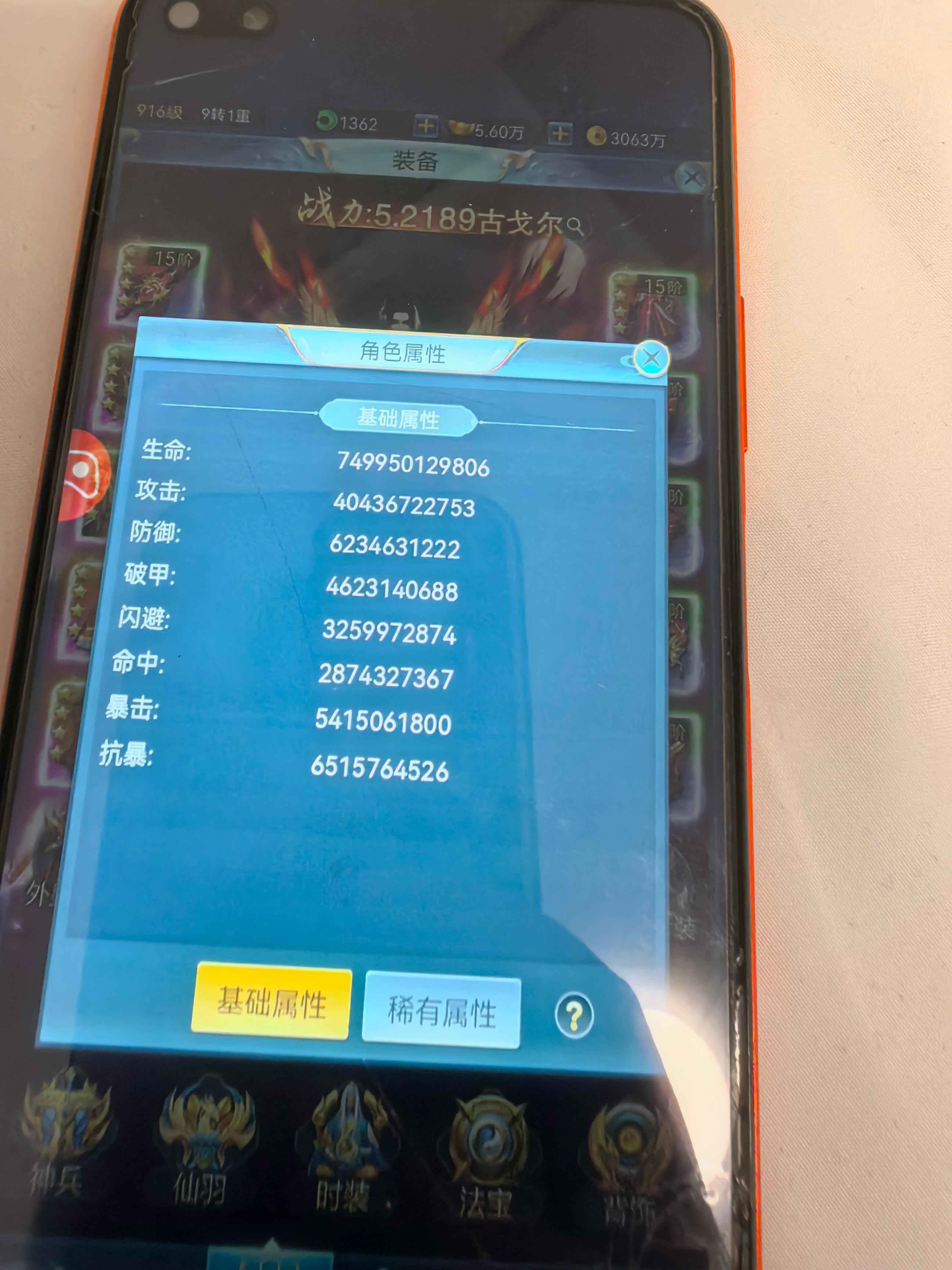 青云诀之伏魔【999级6,6000,0000,0000战力】激情服，人多，号底子很好