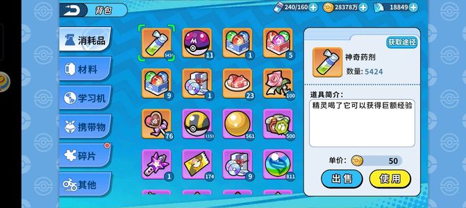 掌机小精灵【90级】黑超梦，闪光羊驼，原始固拉多