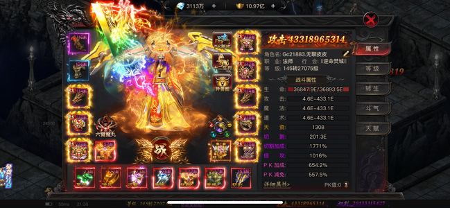 烈焰觉醒【33级法师】25天新区9件屠龙套便宜出了