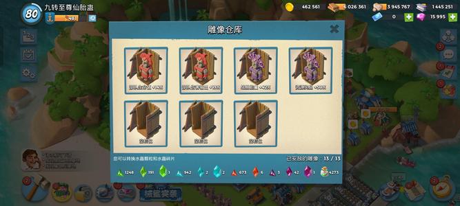 海岛奇兵【80级】80级药多号