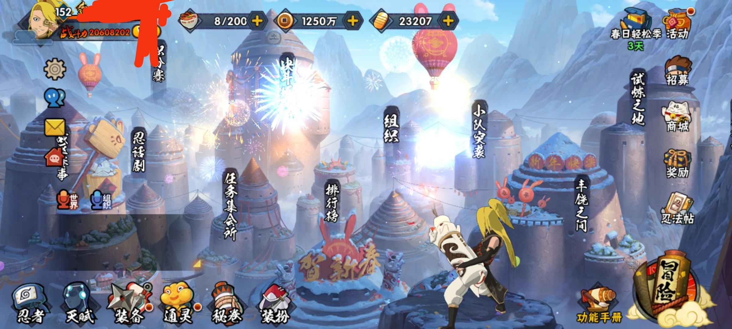火影忍者【152级】34S准全S2065W高战榜三