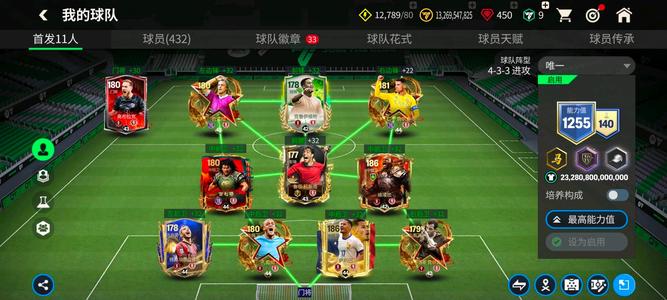 FC足球世界安卓QQ145套卡王龙罗维埃拉