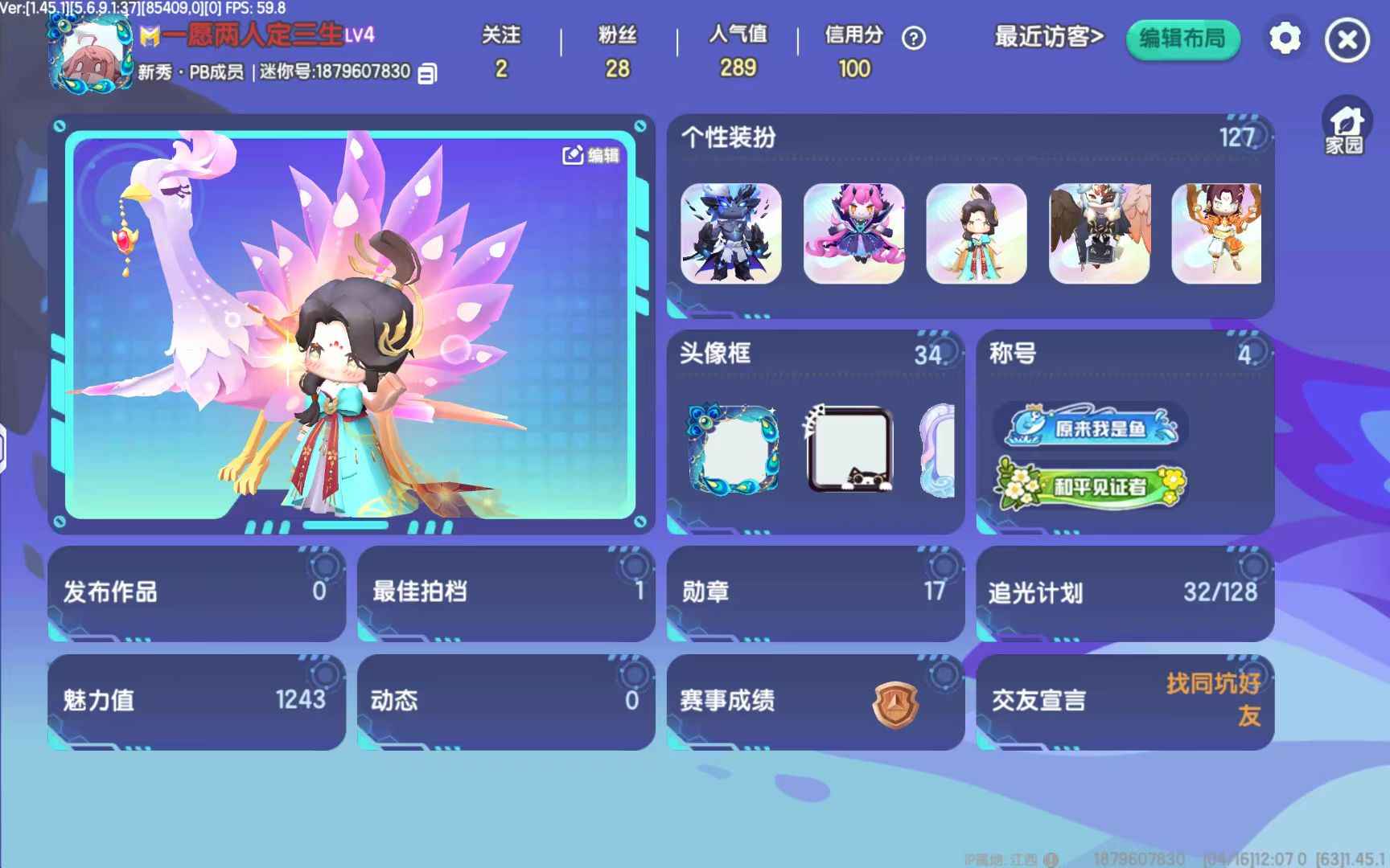 迷你世界【4级】8个星辉皮肤