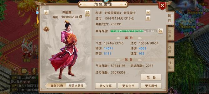 问道（金立）【90级金光洞】不想玩了在上班没有时间玩