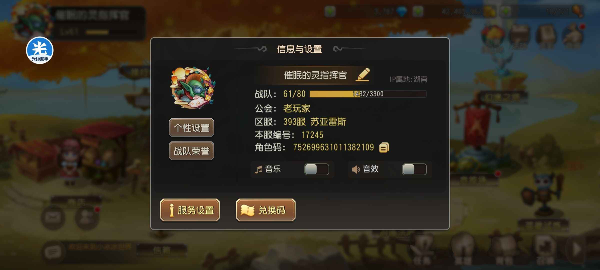 小冰冰传奇（刀塔传奇）【61级战队】开区满勤，两个区服都有角色