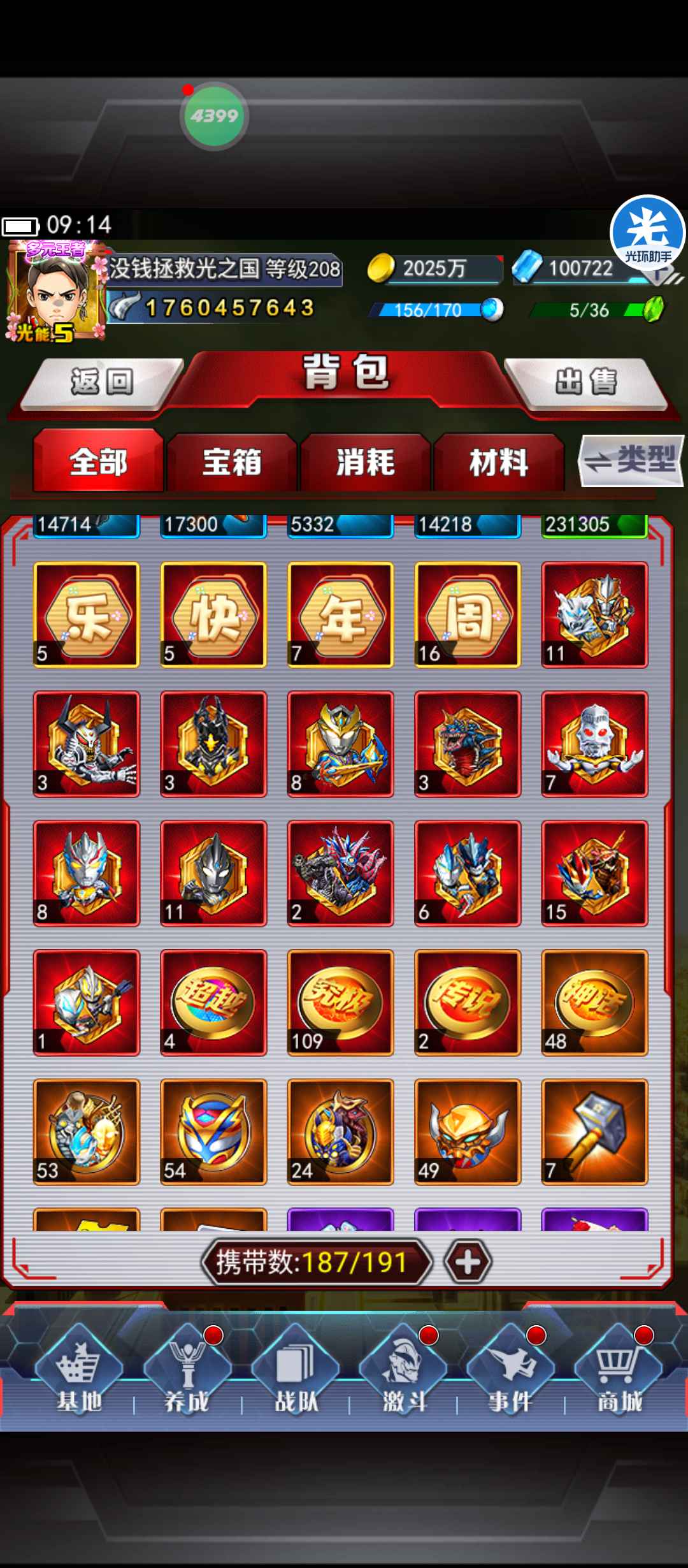 奥特曼系列OL【208级】100多抽17亿光源十万
