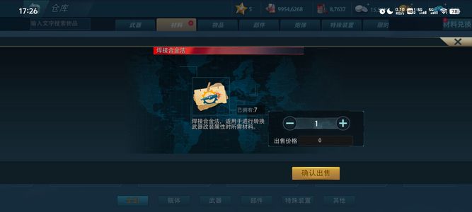 巅峰战舰【100星级10】全网最低特十哈尔西雷德战列号
