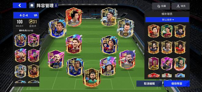 绿茵信仰【30级】一口价 看上秒拍