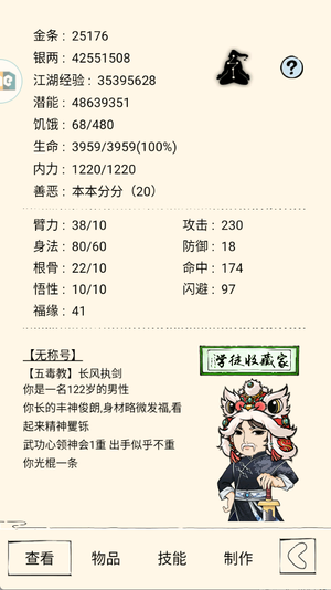 暴走英雄坛混服11区太白开局号2.5w金