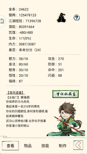 暴走英雄坛混服10区金条号2.4w金
