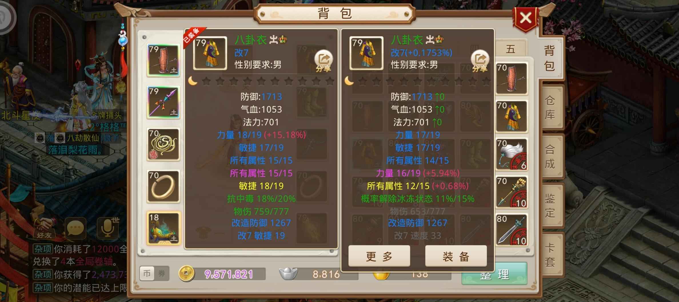 问道【79级云霄洞】出号 没时间玩 有缘再见
