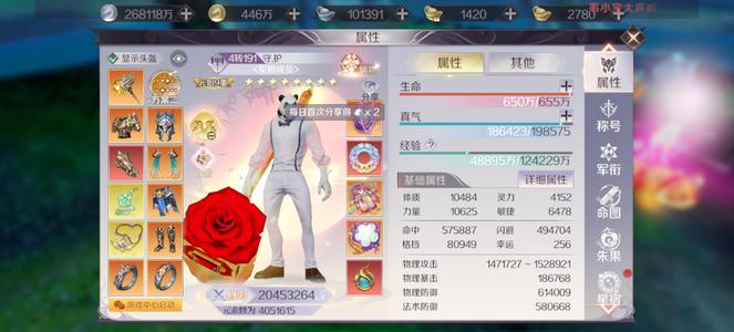 完美世界（腾讯版）出此游戏号