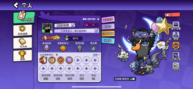 鹅鸭杀手游靛星圣皇 星辉寐狼一体号