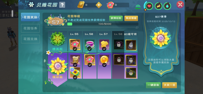 创造与魔法【69级】主打一个诚信
