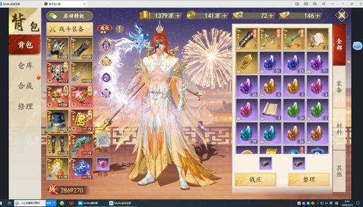 新天龙八部微信一区近满6逍遥三神兽四重楼