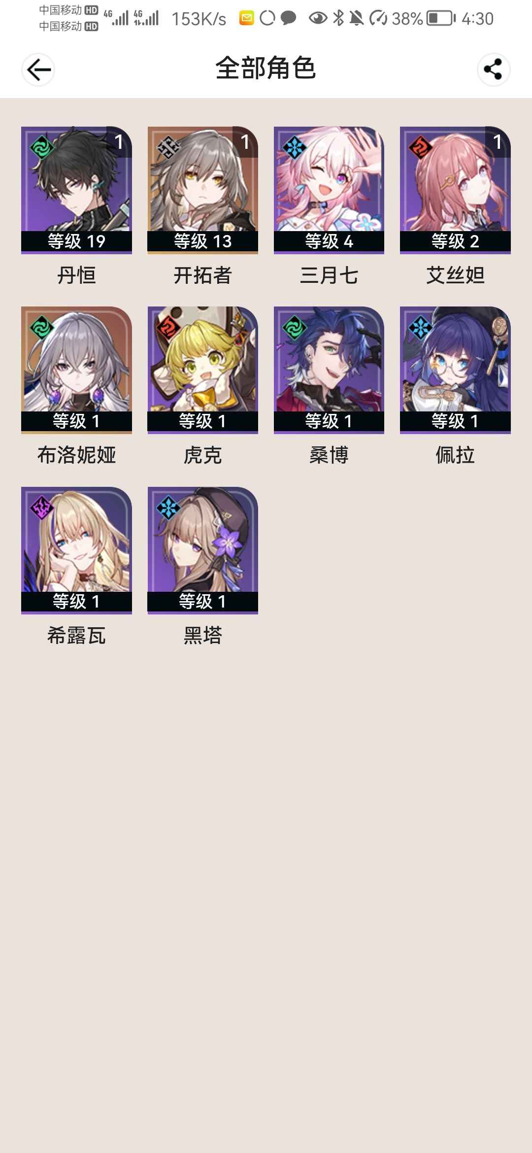 崩坏：星穹铁道【9级】布洛妮亚 虎克