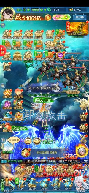 一念修仙svip3，一票
